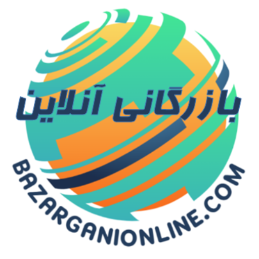 بازرگانی آنلاین